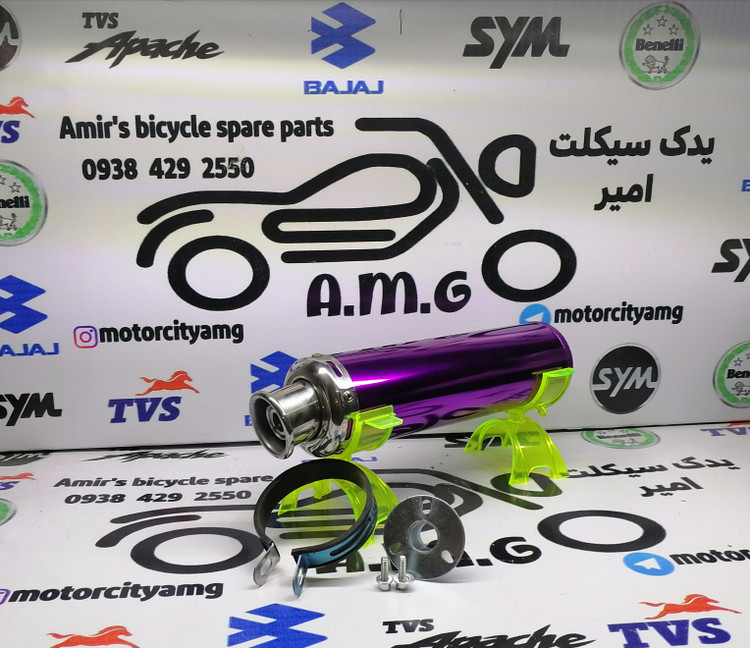 اگزوز قهرمانی موتورسیکلت رنگ بنفش بدنه فلزی