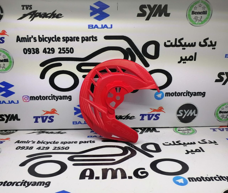 قاب محافظ دیسک جلو موتور تریل رنگی در motoramg.ir قرمز