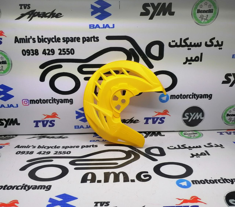 قاب محافظ دیسک جلو موتور تریل رنگی در motoramg.ir زرد