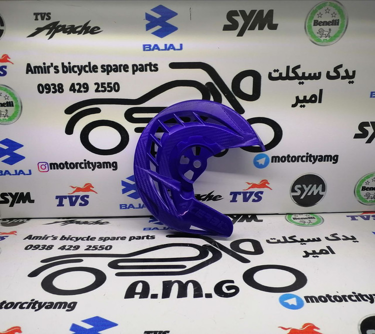 قاب محافظ دیسک جلو موتور تریل رنگی در motoramg.ir ابی