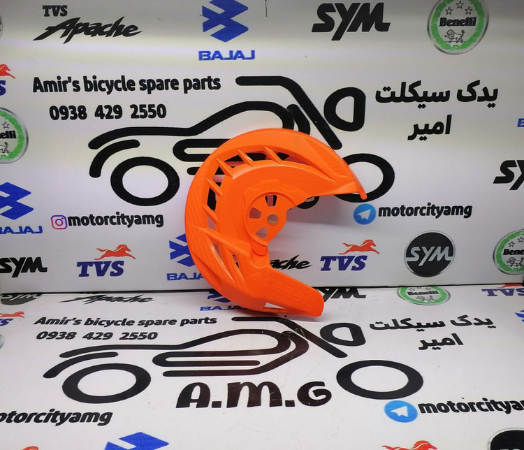 قاب محافظ دیسک جلو موتور تریل رنگی در motoramg.ir نارنجی