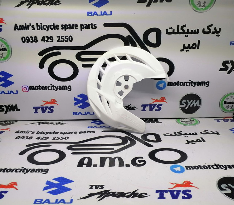 قاب محافظ دیسک جلو موتور تریل رنگی در motoramg.ir سفید