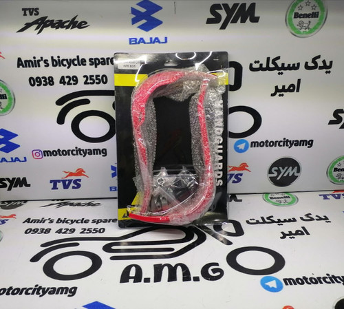 هندگارد (محافظ دسته ) تریل اکربیس اهن دار قرمز