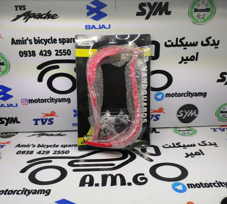 هندگارد (محافظ دسته ) تریل اکربیس اهن دار قرمز