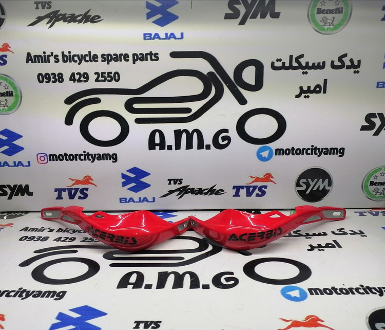 هندگارد (محافظ دسته ) تریل اکربیس اهن دار قرمز