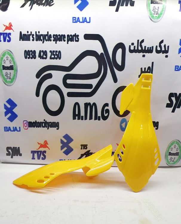 هندگارد (محافظ دسته ) بادگیر دسته زرد