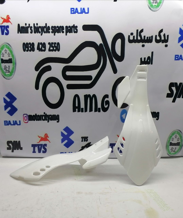 هندگارد (محافظ دسته ) بادگیر دسته سفید