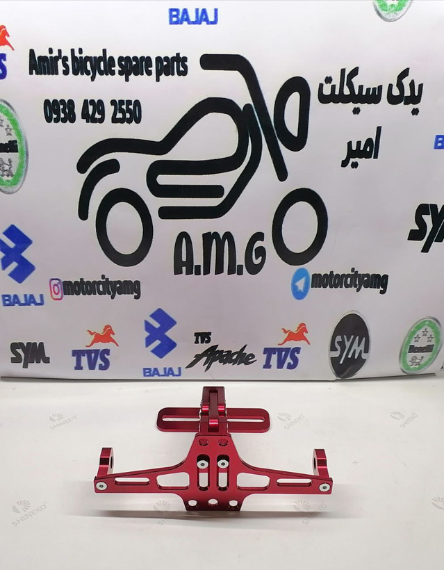 پایه ( استند ) پلاک حرفه ای اسپرت رنتال CNC ( قرمز )