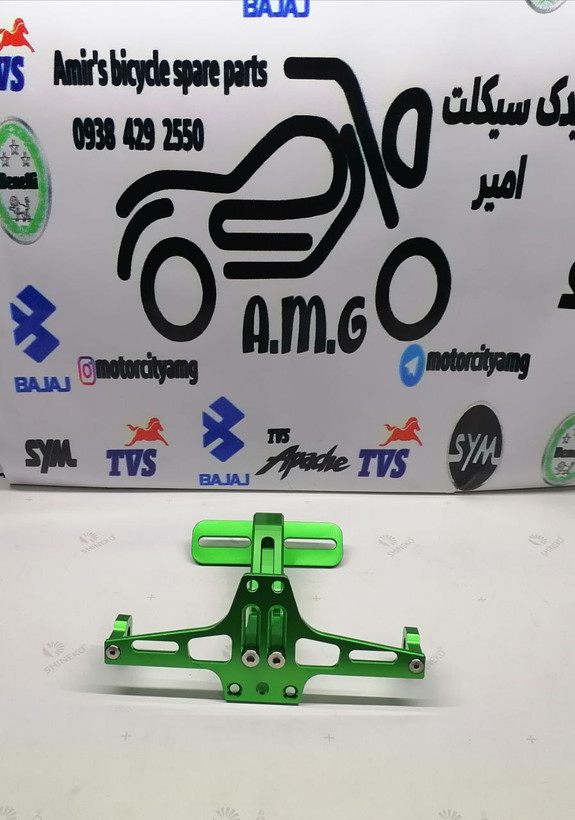 پایه ( استند ) پلاک حرفه ای اسپرت رنتال CNC ( سبز )