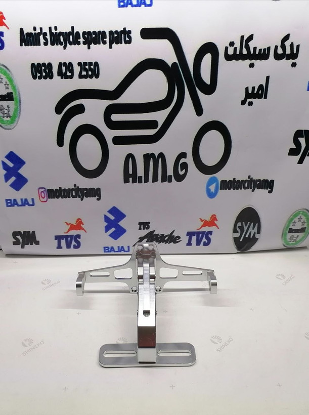 پایه ( استند ) پلاک حرفه ای اسپرت رنتال CNC ( استیل )