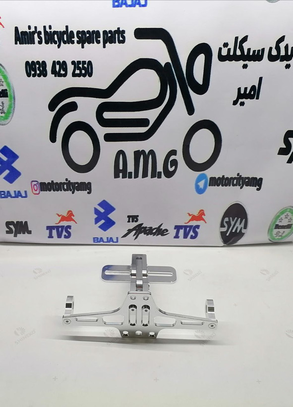پایه ( استند ) پلاک حرفه ای اسپرت رنتال CNC ( استیل )