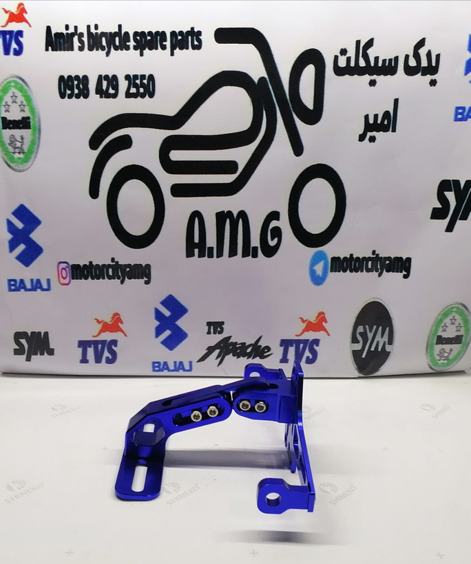 پایه ( استند ) پلاک حرفه ای اسپرت رنتال CNC ( آبی )