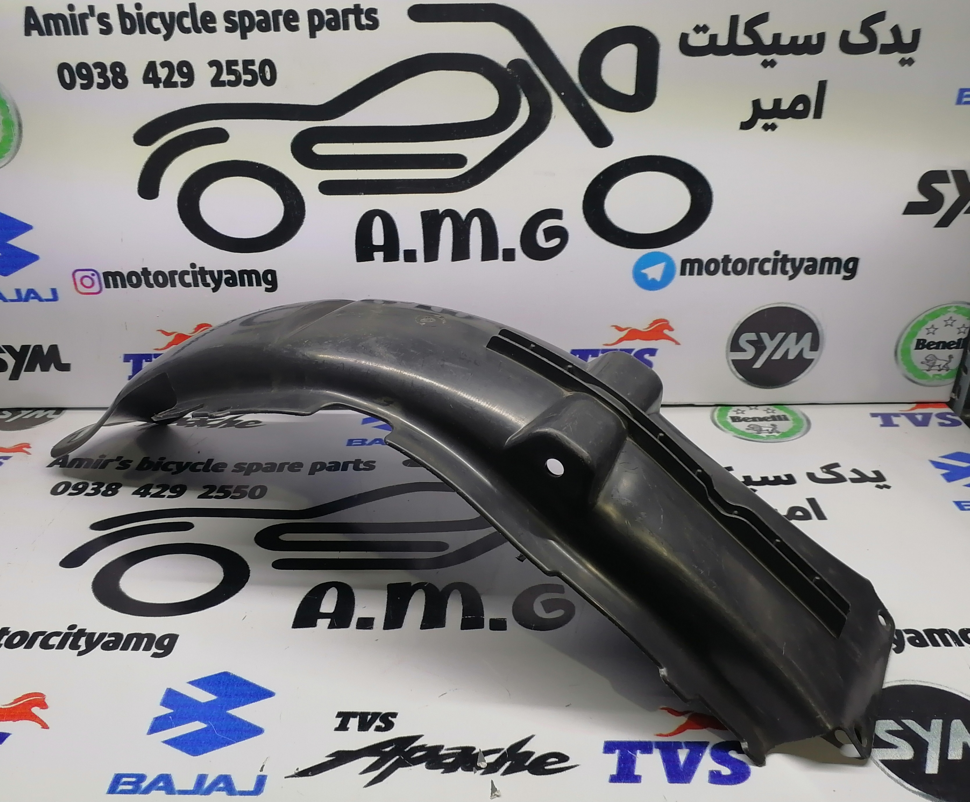 شلگیر(بچه گلگیر) عقب موتورسیکلت تریل هیوسانگ احسان