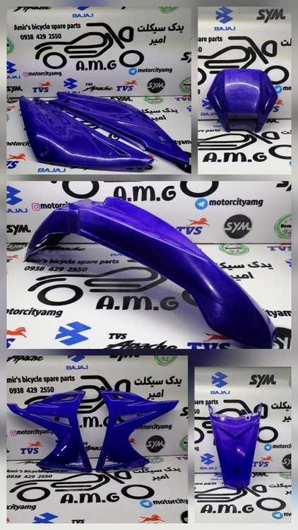 فلاپ کامل (قاب بدنه) موتور تریل روان 200 و 250 رنگ آبی فابریک