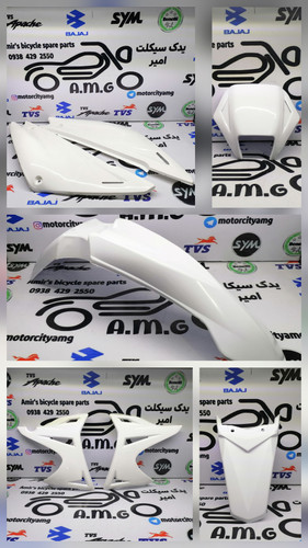 فلاپ کامل (قاب بدنه) موتور تریل روان 200 و 250 رنگ سفید فابریک