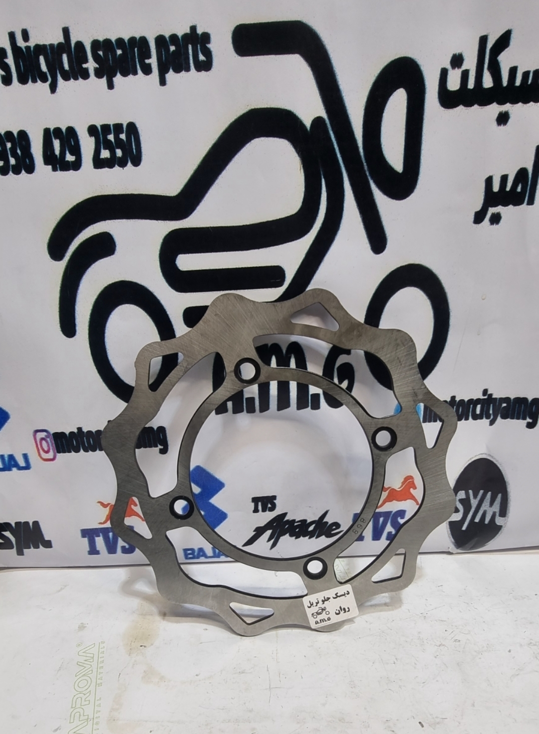 دیسک ترمز جلو تریل روان و جترو طرح روان