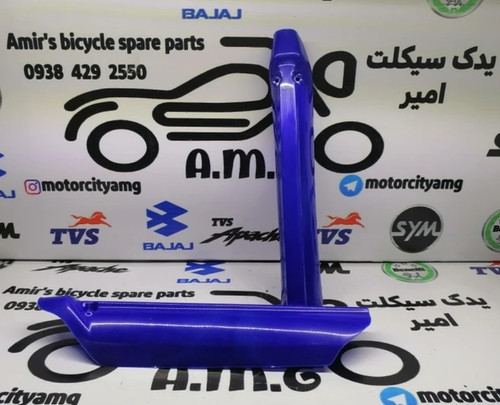 قاب پاشاخ آبی موتور تریل – محافظ میله کمک جلو (ایرانی درجه یک)