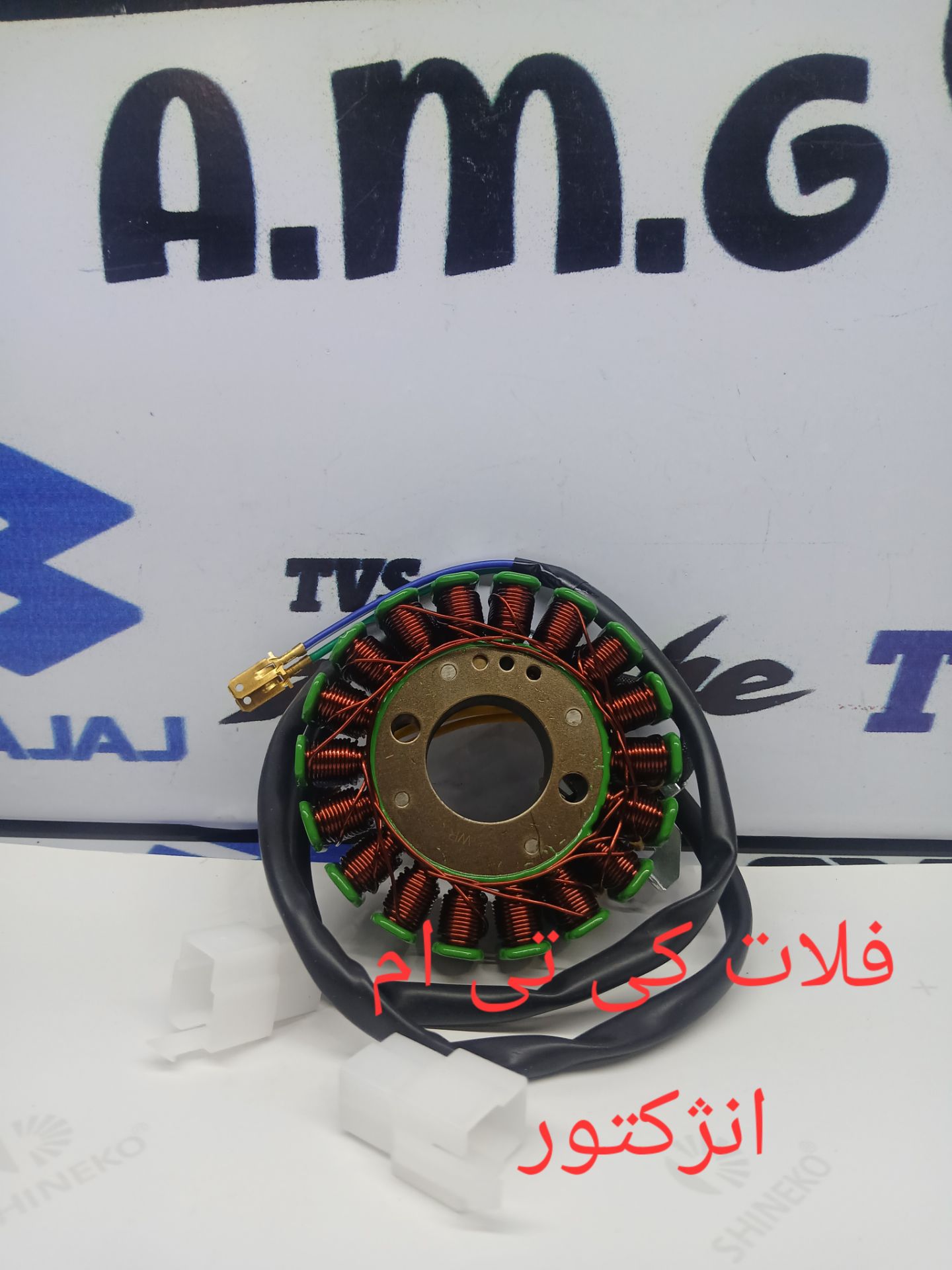 بوبین (دستگاه) سیم پیچی برق موتور تریل فلات طرح ktm کی تی ام انژکتوری (18 بوبین