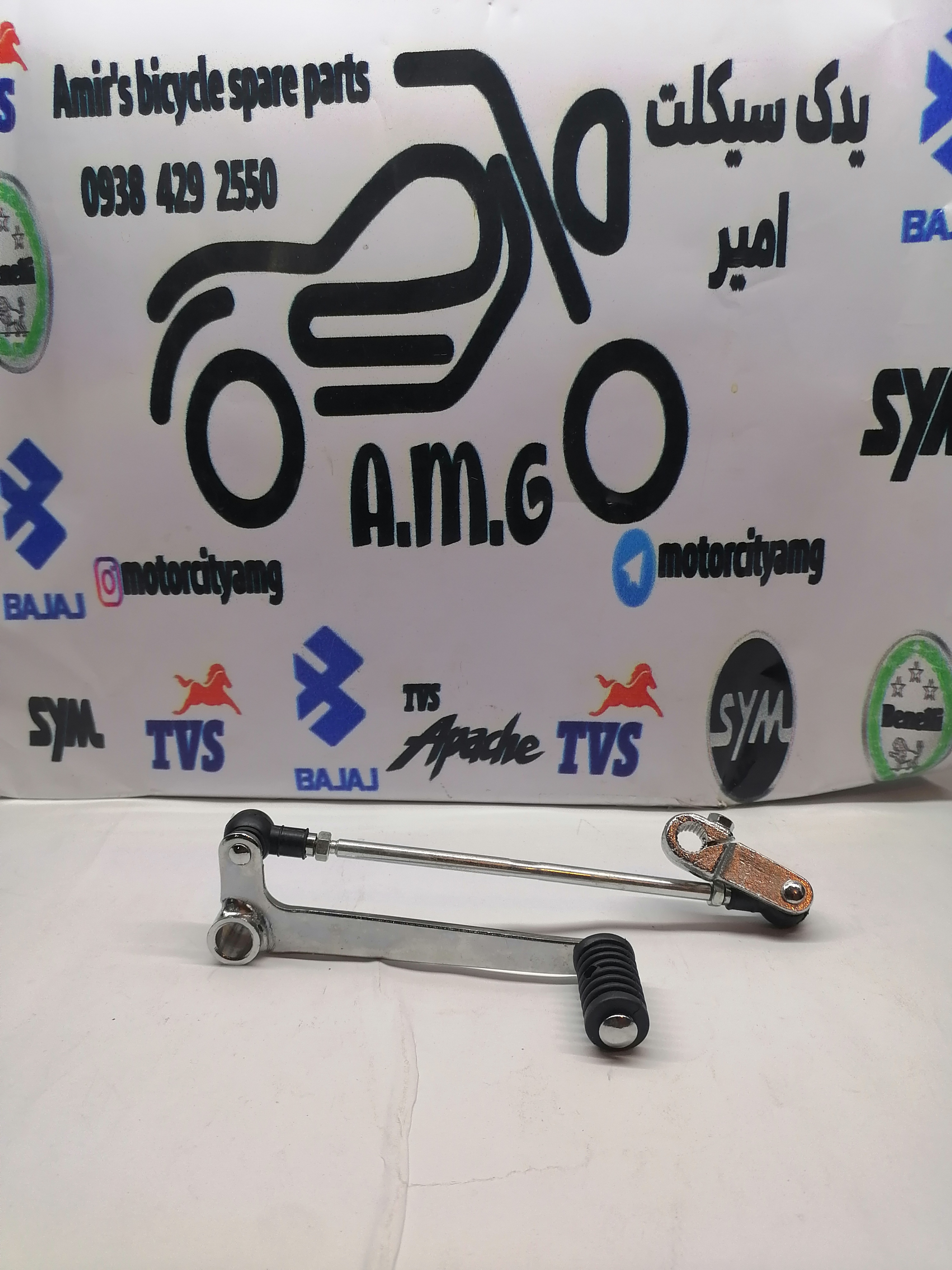 پدال دنده (لیور دنده)کامل موتور اپاچی ۱۵۰.۱۶۰.۱۸۰