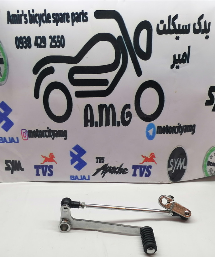 پدال دنده (لیور دنده)کامل موتور اپاچی ۱۵۰.۱۶۰.۱۸۰