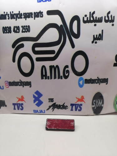 شبرنگ گلگیر عقب آپاچی پالس و دیگر موتور ها