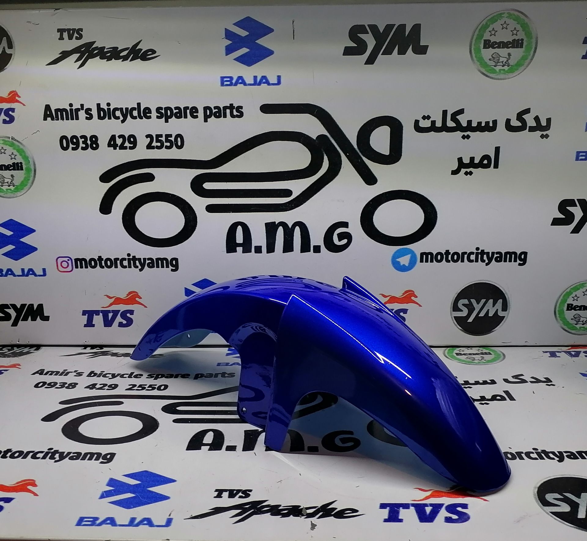 گلگیر جلو زیگما ۱۷۰ آبی