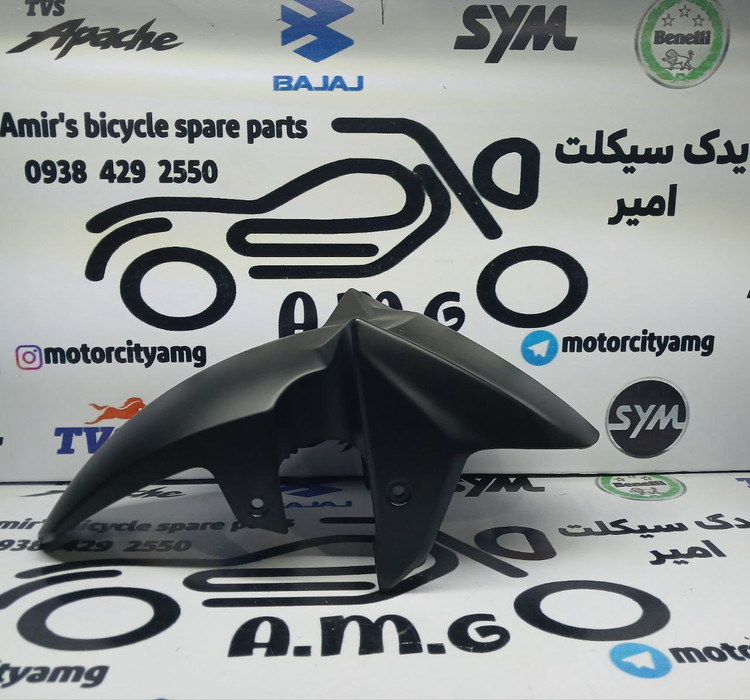 قاب گلگیر جلو موتور SYM گالکسی NA مشکی مات اصلی