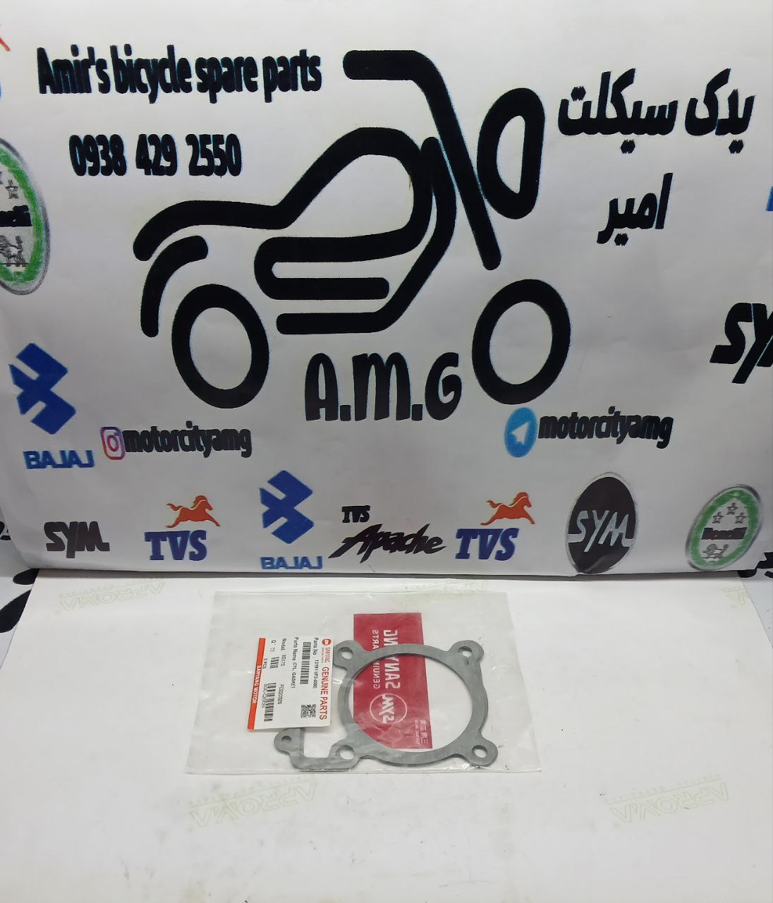 واشر ته ( زیر ) موتور SYM گالکسی NA و NH ( کیفیت درجه 1 )