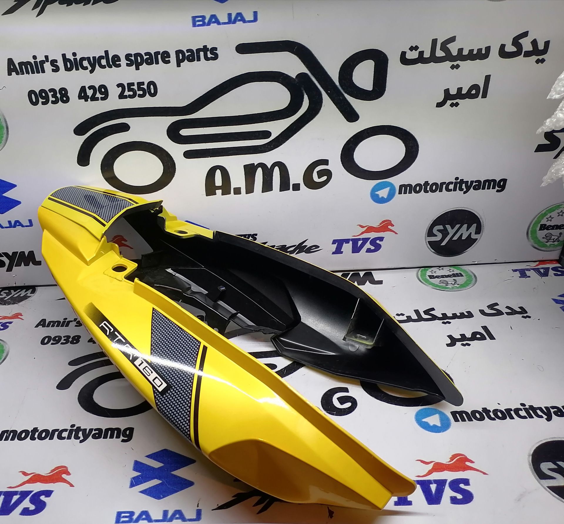 قاب زیر زین (کنسول عقب )آپاچی نیو زرد