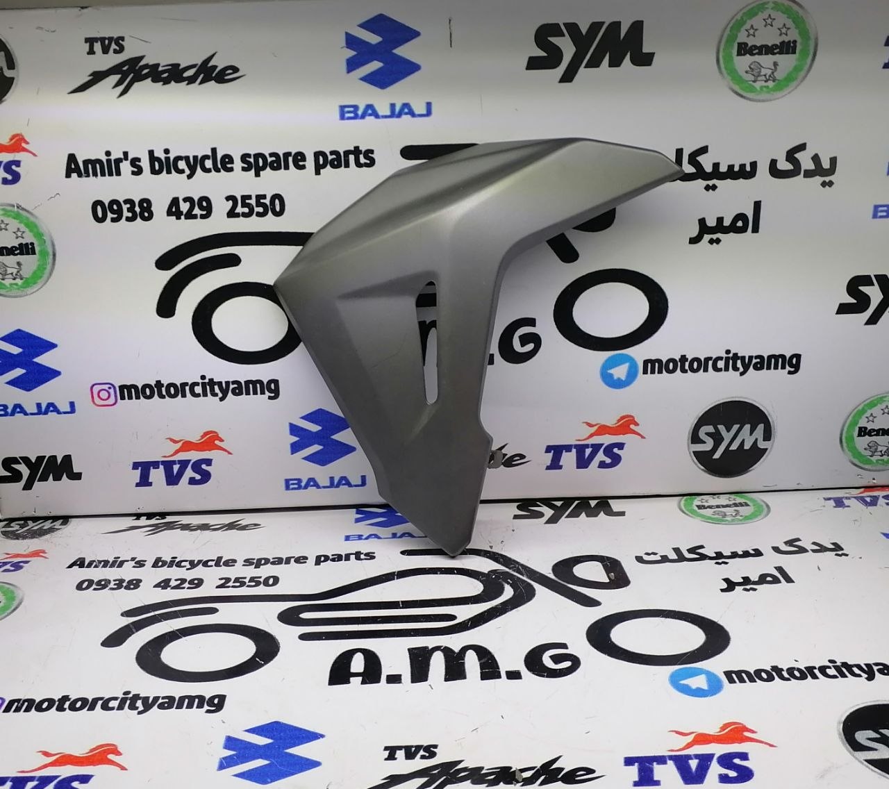 قاب ( کاور) بغل بال باک تکی سمت چپ موتور SYM گالکسی NA نکمدادی اصلی