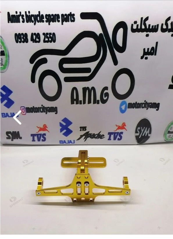 پایه ( استند ) پلاک حرفه ای اسپرت رنتال CNC ( در ۵ رنگ)