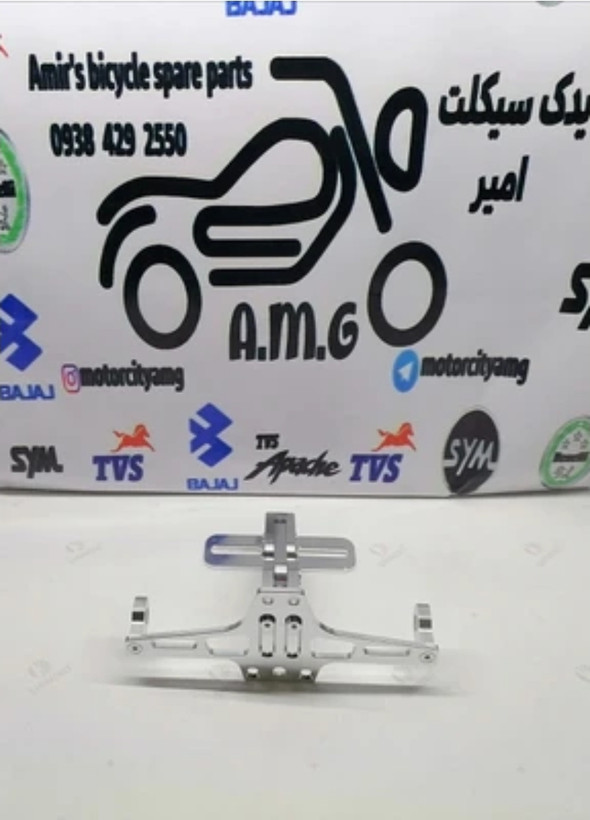 پایه ( استند ) پلاک حرفه ای اسپرت رنتال CNC ( در ۵ رنگ)