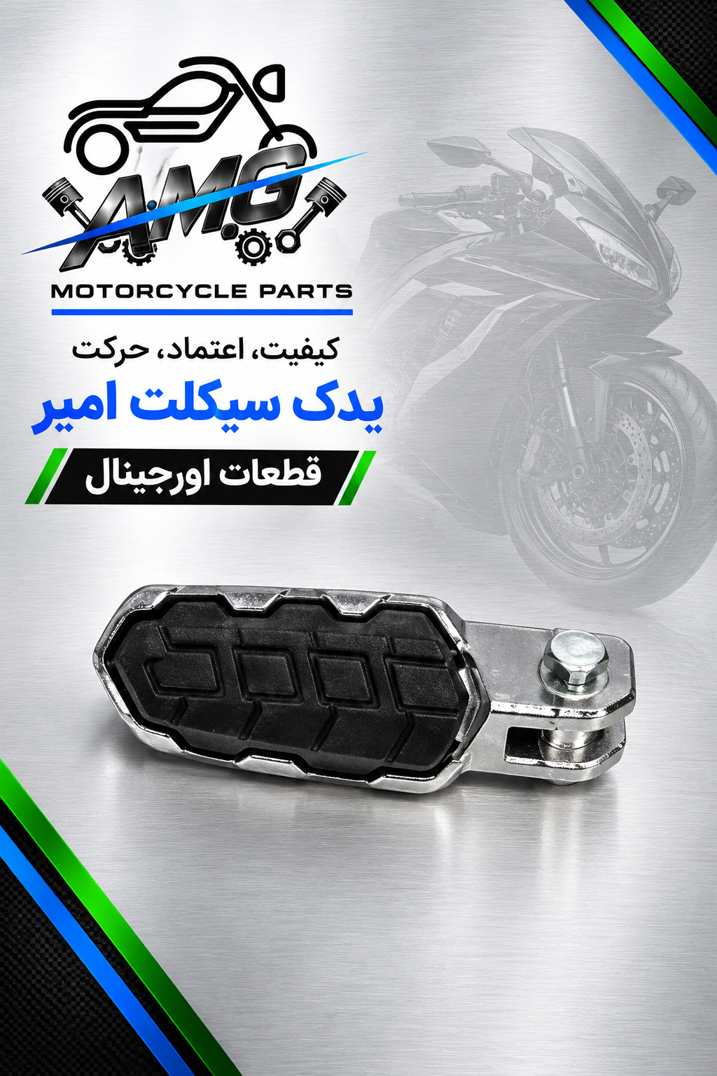 جا پایه جلو موتور بنلی ۱۸۰ سمت چپ