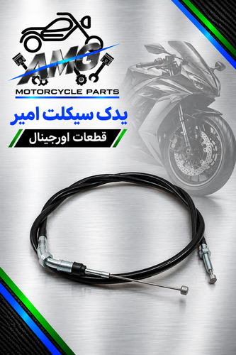 سیم گاز موتور بنلی 180 و 250 تک سیلندر و لئونچینو و trk تی ار کی
