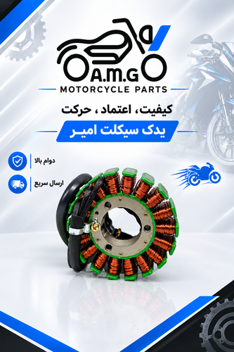 بوبین ( دستگاه ) سیم پیچی برق موتور تریل روان و بنلی 150 و 180 کیفیت درجه 1 ( 18 بوبین )