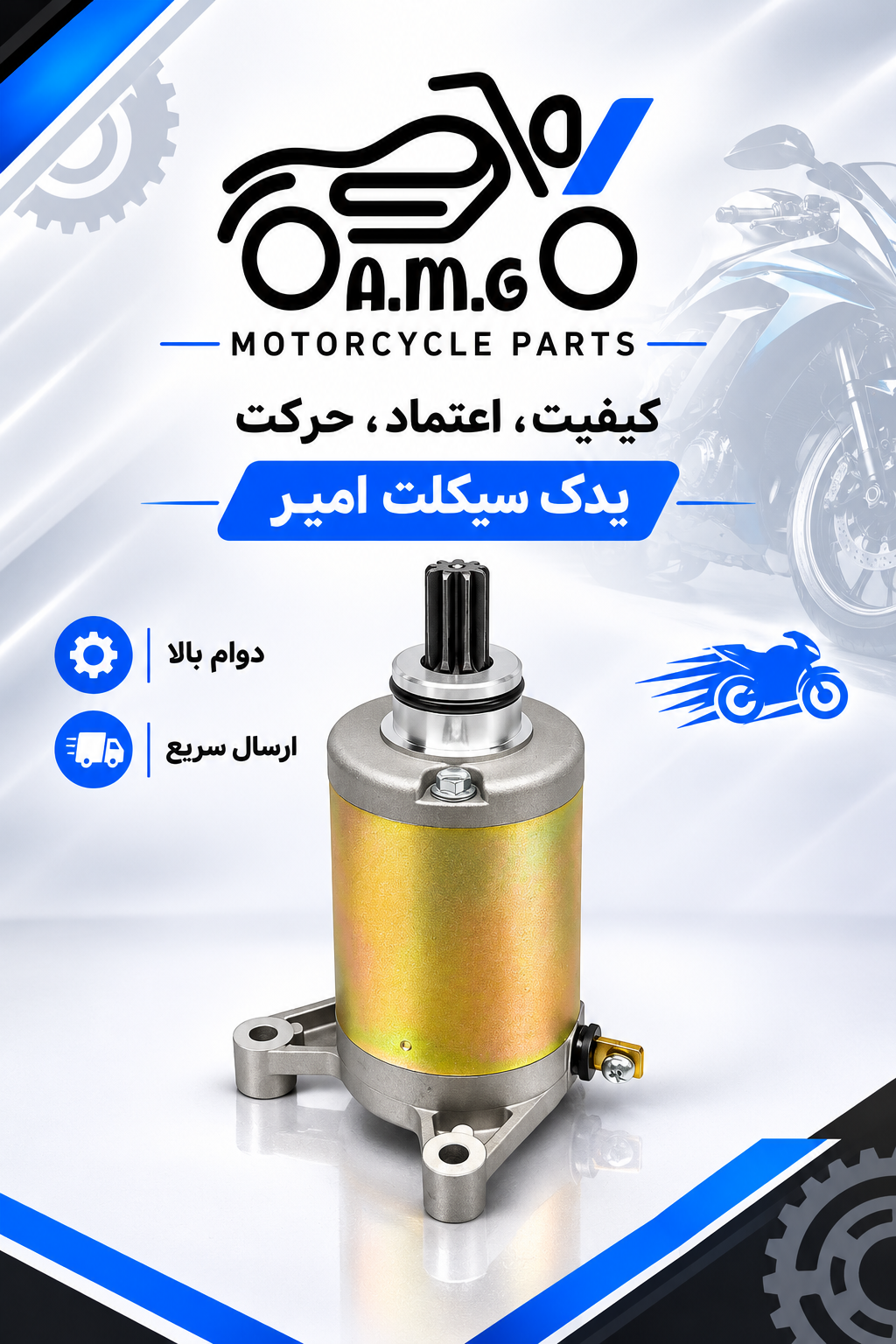 استارت کامل موتور تریل روان و بنلی 150 قدیم و 180 (9 دندانه