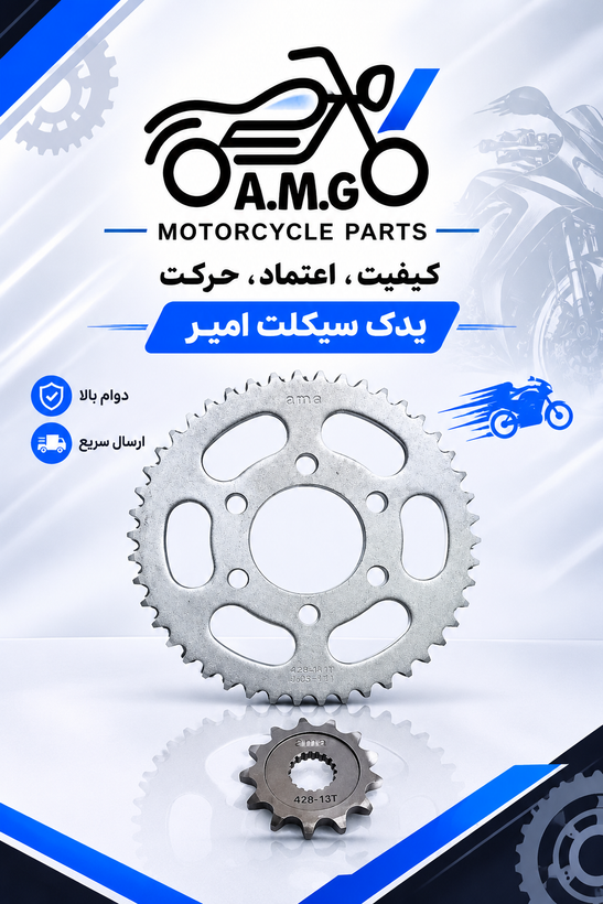 دنده ( طبق ) زنجیر جلو و چرخ عقب موتور بنلی ۱۸۰و۱۵۰ نیوفیس فولادی درجه یک