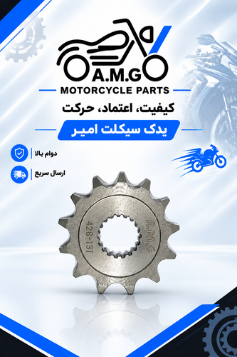 دنده ( طبق ) زنجیر جلو موتور بنلی 150 و 180 فولادی درجه یک