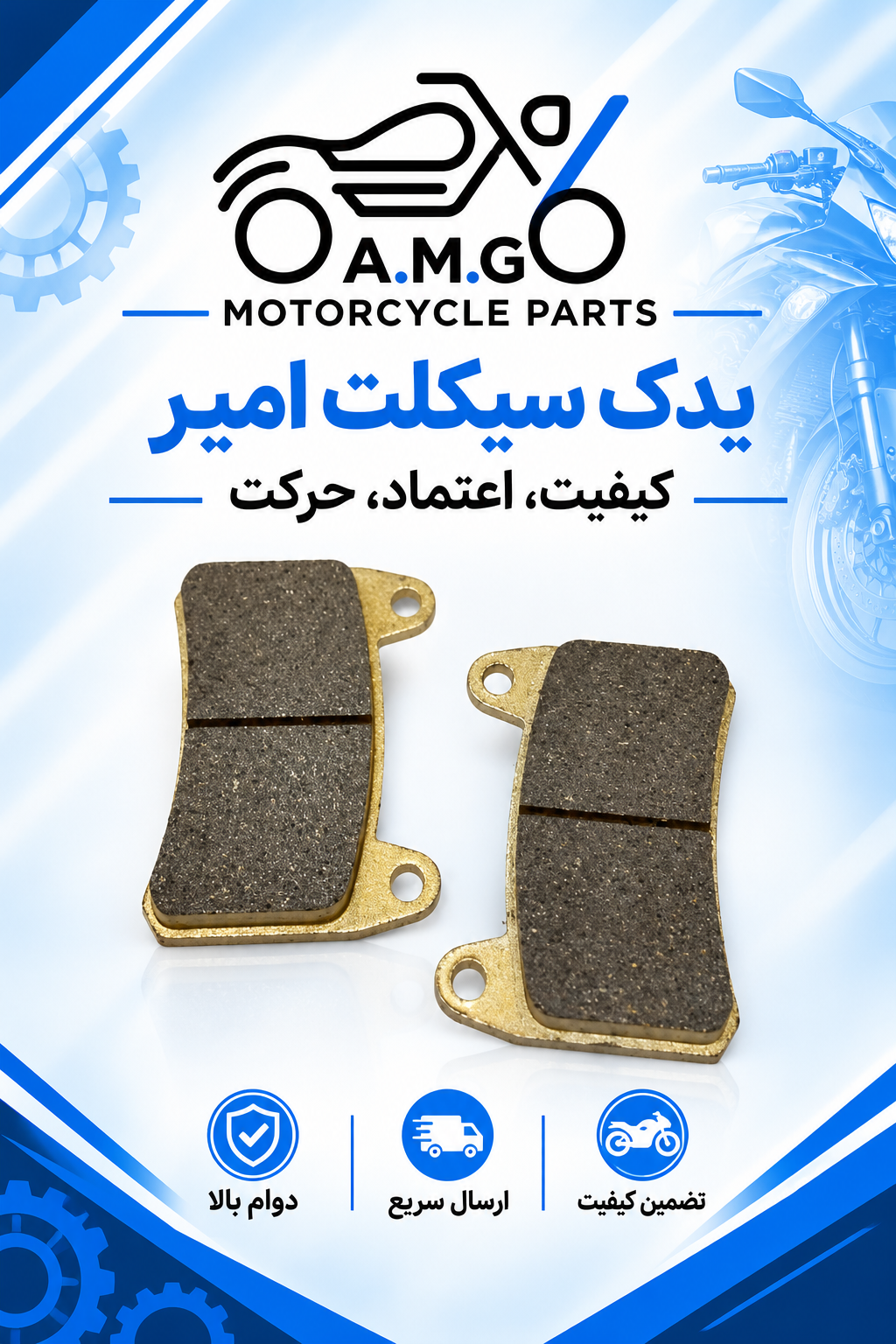 لنت ترمز جلو موتور بنلی 250 تک سیلندر و 300 دوسیلندر و 180 و trk تی ار کی و لئونچینو