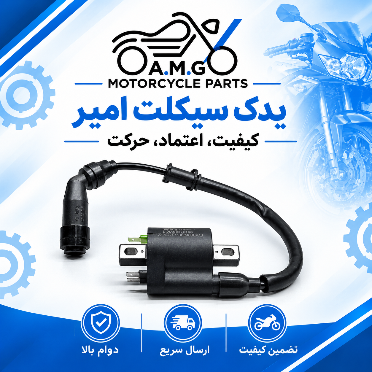 کوئل(کویل) برق تک شمع موتور بنلی 180